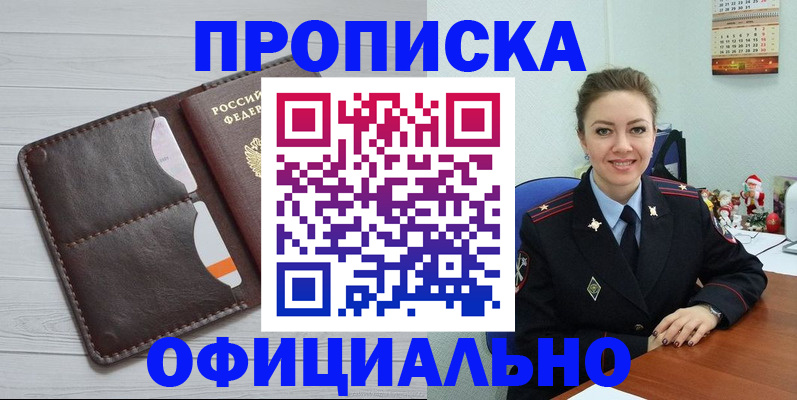 прописка в Медвежьегорске