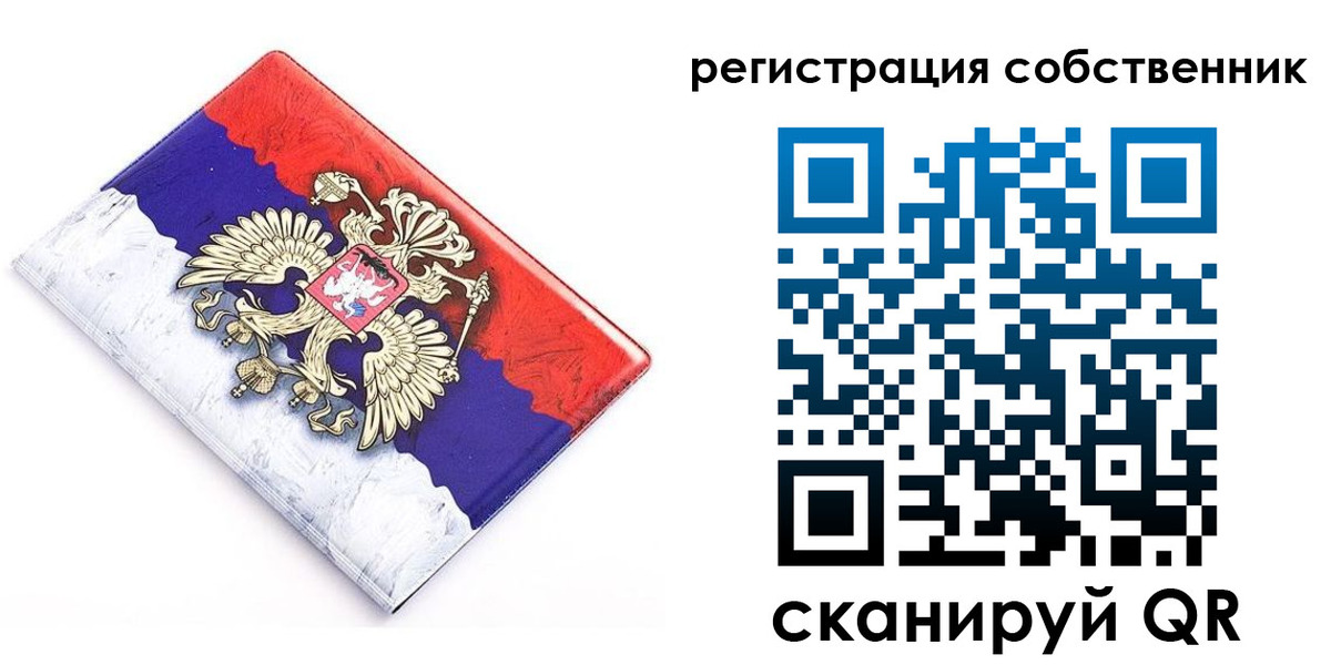 временная регистрация надежно в Медвежьегорске