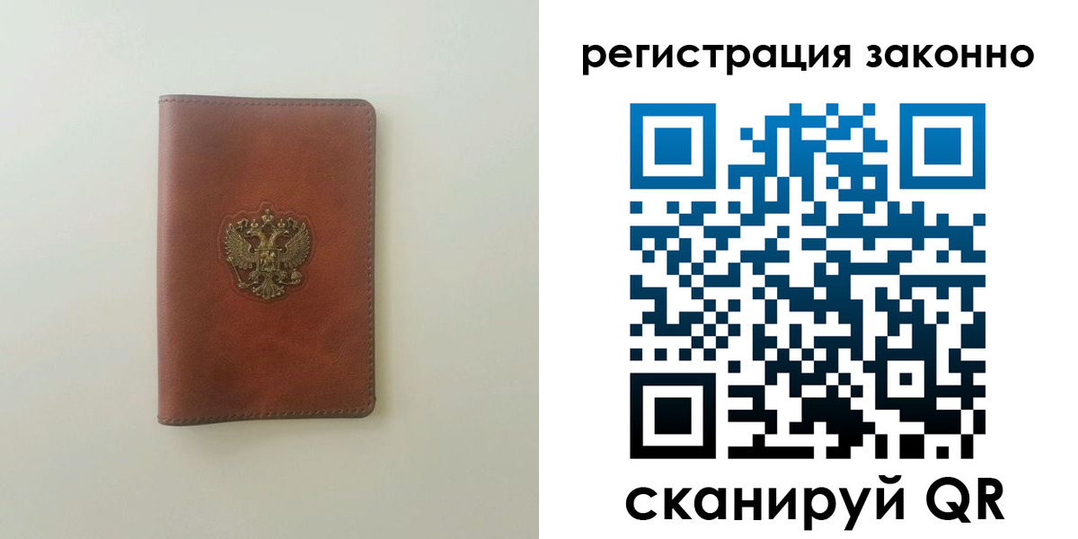 прописка 2025 в Медвежьегорске