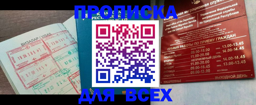 временная регистрация поиск в Медвежьегорске