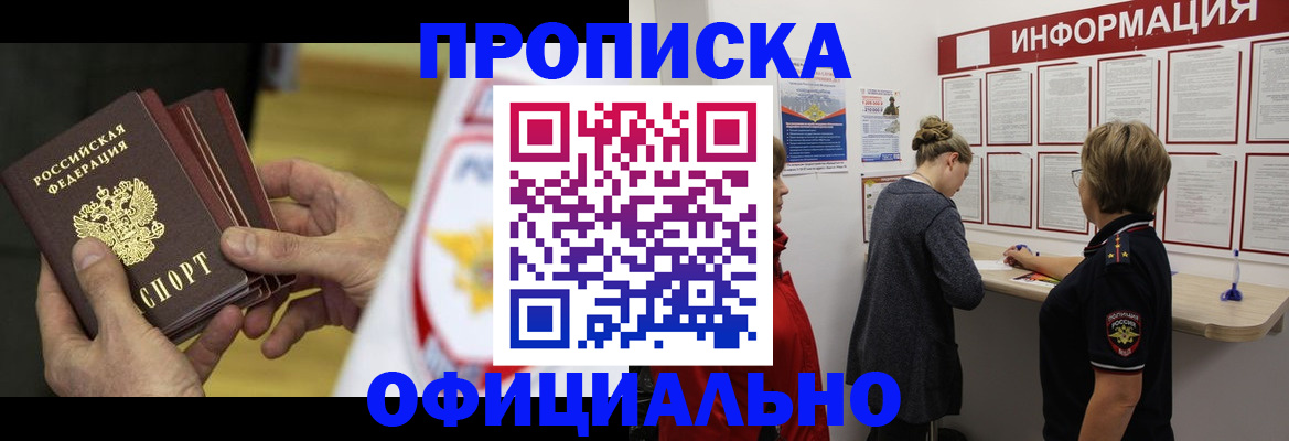 временная регистрация поиск в Медвежьегорске