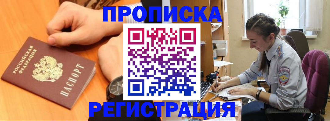 прописка для военкомата в Медвежьегорске