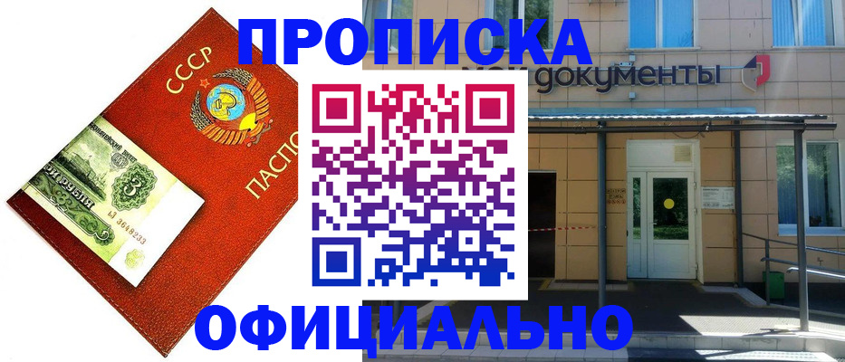 прописка для школы в Медвежьегорске