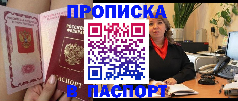 прописка поиск в Медвежьегорске