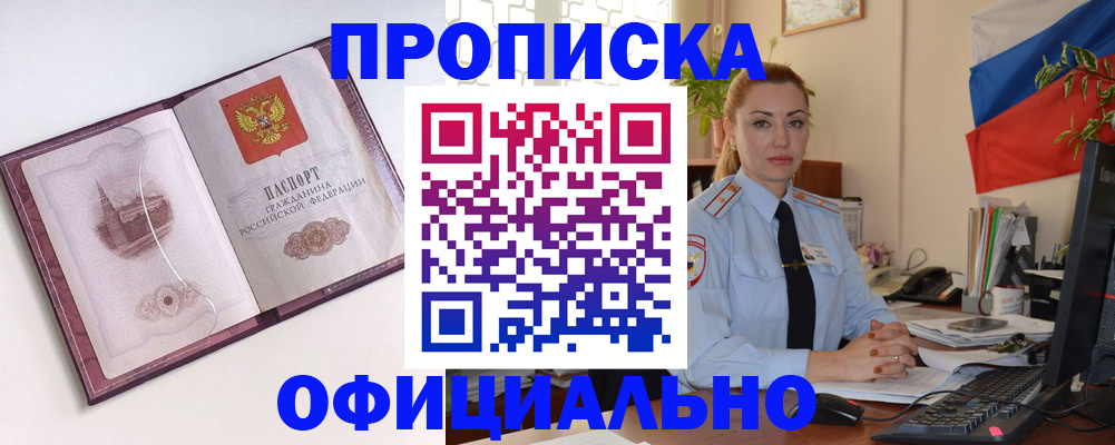 временная регистрация 2025 в Медвежьегорске
