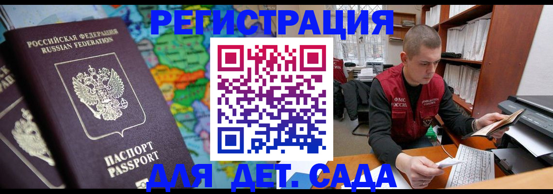 временная регистрация адрес в Медвежьегорске