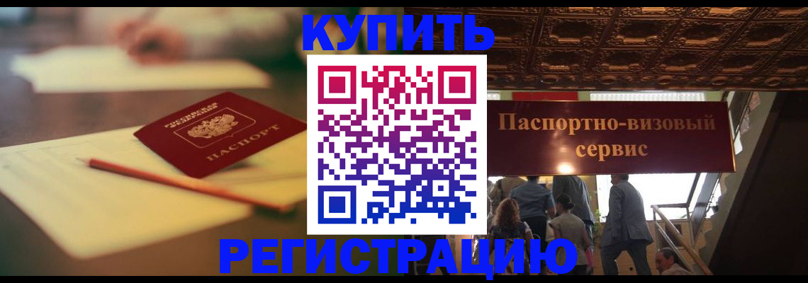 временная регистрация 2025 в Медвежьегорске
