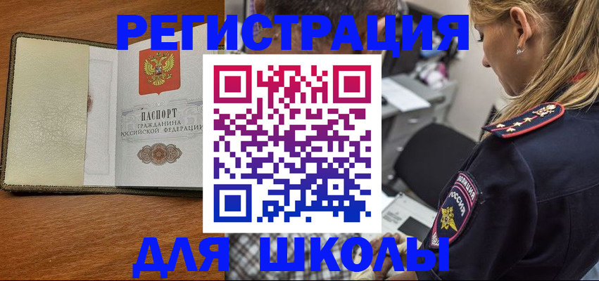 прописка для работы в Медвежьегорске