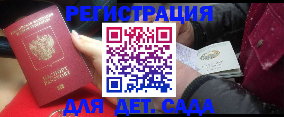 прописка в квартире в Медвежьегорске