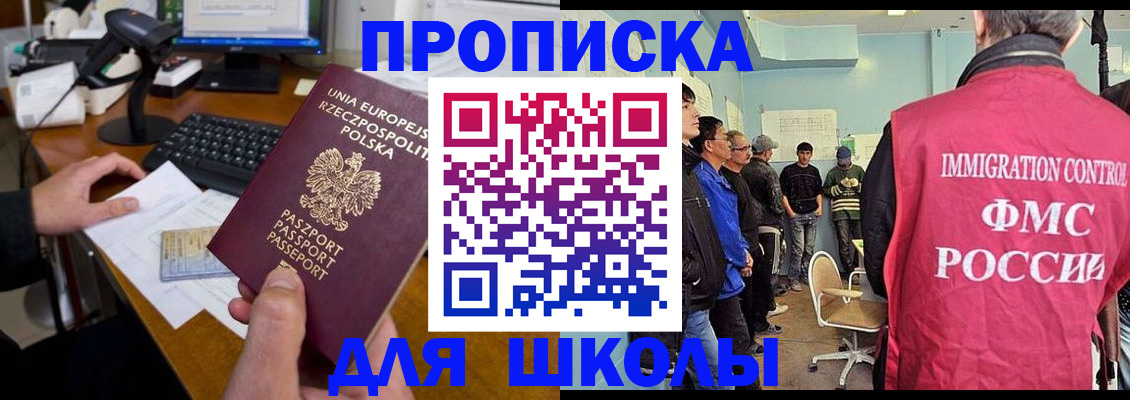 прописка для работы в Медвежьегорске
