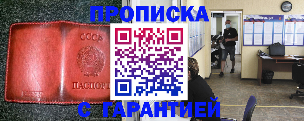 прописка гарантия в Медвежьегорске